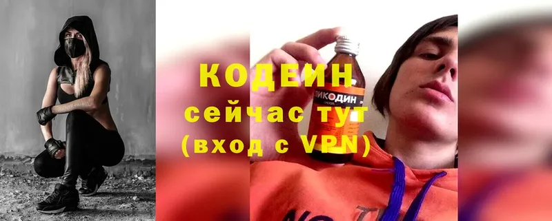 Кодеиновый сироп Lean Purple Drank  площадка телеграм  Лагань 